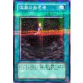 〔状態A-〕深淵の指名者【ノーマルパラレル】{SOD-JP040}《魔法》