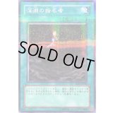 〔状態C〕深淵の指名者【ノーマルパラレル】{SOD-JP040}《魔法》