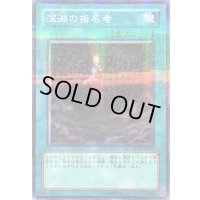 深淵の指名者【ノーマルパラレル】{SOD-JP040}《魔法》