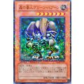 〔状態B〕森の番人グリーンバブーン【ノーマル】{DT06-JP007}《モンスター》