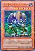 〔状態B〕森の番人グリーンバブーン【ノーマル】{DT06-JP007}《モンスター》