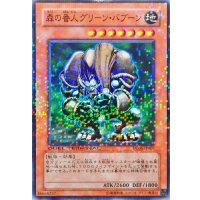 森の番人グリーンバブーン【ノーマル】{DT06-JP007}《モンスター》