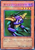 〔状態B〕キャノンソルジャー【ノーマルパラレル】{PC4-005}《モンスター》