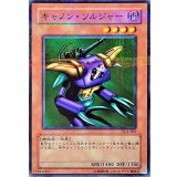 〔状態B〕キャノンソルジャー【ノーマルパラレル】{PC4-005}《モンスター》