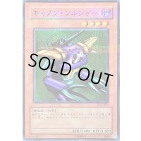 キャノンソルジャー【ノーマルパラレル】{PC4-005}《モンスター》