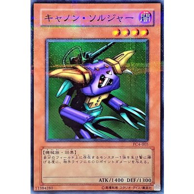〔状態B〕キャノンソルジャー【ノーマルパラレル】{PC4-005}《モンスター》