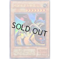 インセクト女王【ウルトラ】{G3-09}《モンスター》