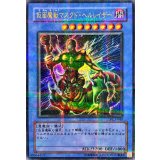 〔状態A-〕仮面魔獣マスクドヘルレイザー【ウルトラパラレル】{DL3-049}《儀式》