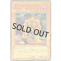 グレイヴキーパー【ノーマルパラレル】{309-022}《モンスター》