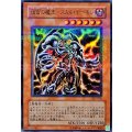 〔状態C〕迅雷の魔王スカルデーモン【ウルトラパラレル】{305-020}《モンスター》