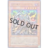 迅雷の魔王スカルデーモン【ウルトラパラレル】{305-020}《モンスター》
