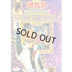 画像1: 〔状態A-〕ストラクチャーデッキ『海馬編Vol2』【-】{-}《未開封BOX》