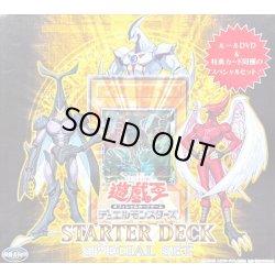 画像1: 〔状態A-〕スターターデッキ2007スペシャルセット【-】{-}《未開封BOX》