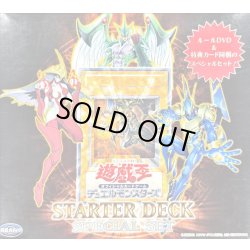 画像1: 〔状態A-〕スターターデッキ2006スペシャルセット【-】{-}《未開封BOX》