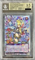 〔※状態難/BGS9.5鑑定済〕セブンスロードアルテマウィッチ(蒼炎)【オーバーラッシュレア】{RD/KP17-JP045}《RDフュージョン》