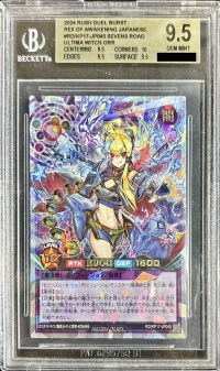 〔※状態難/BGS9.5鑑定済〕セブンスロードアルテマウィッチ(蒼炎)【オーバーラッシュレア】{RD/KP17-JP045}《RDフュージョン》
