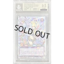 画像1: 〔※状態難/BGS9.5鑑定済〕セブンスロードアルテマウィッチ(蒼炎)【オーバーラッシュレア】{RD/KP17-JP045}《RDフュージョン》