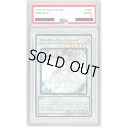画像1: 〔PSA10鑑定済〕ガーデンローズメイデン【ウルトラ】{DP21-JP023}《シンクロ》