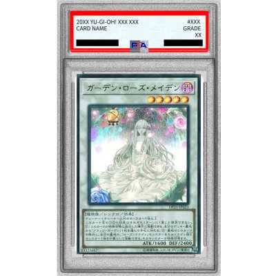 〔PSA10鑑定済〕ガーデンローズメイデン【ウルトラ】{DP21-JP023}《シンクロ》