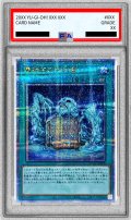 〔PSA10鑑定済〕魔神王の契約書【クォーターセンチュリーシークレット】{QCCP-JP088}《魔法》