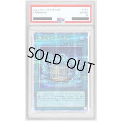 画像1: 〔PSA10鑑定済〕魔神王の契約書【クォーターセンチュリーシークレット】{QCCP-JP088}《魔法》