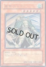 〔状態D〕風帝ライザー【レリーフ】{FOTB-JP026}《モンスター》