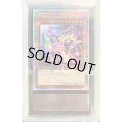 画像1: 〔ARS10鑑定済〕(新)ブラックマジシャンガール【クォーターセンチュリーシークレット】{QCCU-JP002}《モンスター》