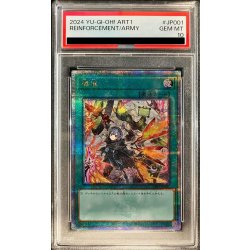 画像1: 〔PSA10鑑定済〕(新)増援【クォーターセンチュリーシークレット】{ART1-JP001}《魔法》