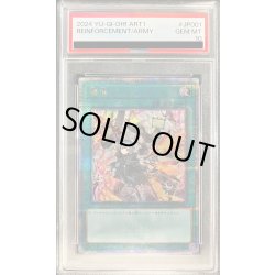 画像1: 〔PSA10鑑定済〕(新)増援【クォーターセンチュリーシークレット】{ART1-JP001}《魔法》