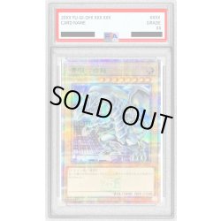 画像1: 〔※状態難/PSA10鑑定済〕青眼の白龍【クォーターセンチュリーシークレットGREEN Ver.】{TD02-JP001}《モンスター》