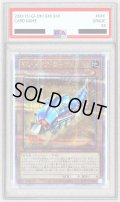 〔※状態難/PSA10鑑定済〕TGタンクラーヴァ【クォーターセンチュリーシークレット】{QCCP-JP039}《モンスター》