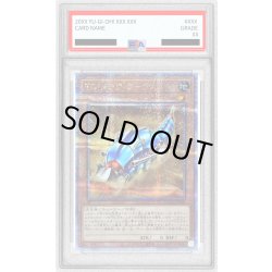 画像1: 〔※状態難/PSA10鑑定済〕TGタンクラーヴァ【クォーターセンチュリーシークレット】{QCCP-JP039}《モンスター》