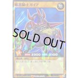 暗黒騎士ガイア【ノーマルパラレル】{RD/711C-JP001}《RDモンスター》