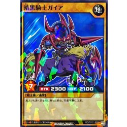 画像1: 暗黒騎士ガイア【ノーマルパラレル】{RD/711C-JP001}《RDモンスター》