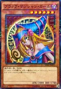 ブラックマジシャンガール【ミレニアム】{MB01-JP011}《モンスター》