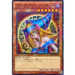 画像1: ブラックマジシャンガール【ミレニアム】{MB01-JP011}《モンスター》