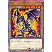 真紅眼の黒竜(4左下向/オーラ)【クォーターセンチュリーシークレット】{QCAC-JP022}《モンスター》