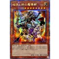 〔状態A-〕☆アジア☆結束と絆の魔導師(オレンジ背景)【クォーターセンチュリーシークレット】{アジアLEDE-JP000}《モンスター》