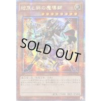 ☆アジア☆結束と絆の魔導師(オレンジ背景)【クォーターセンチュリーシークレット】{アジアLEDE-JP000}《モンスター》