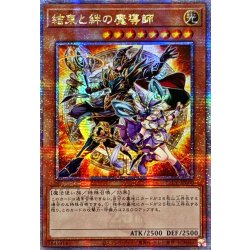 画像1: 〔状態A-〕☆アジア☆結束と絆の魔導師(オレンジ背景)【クォーターセンチュリーシークレット】{アジアLEDE-JP000}《モンスター》
