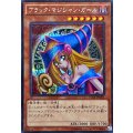 〔状態A-〕ブラックマジシャンガール【シークレット】{15AX-JPM01}《モンスター》