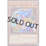〔状態C〕ブラックマジシャンガール【シークレット】{15AX-JPM01}《モンスター》
