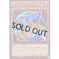〔状態B〕ブラックマジシャンガール【シークレット】{15AX-JPM01}《モンスター》