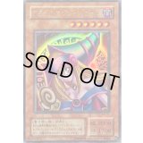 〔状態C〕ブラックマジシャンガール【ウルトラ】{P4-01}《モンスター》