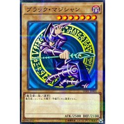 画像1: 〔状態B〕ブラックマジシャン【ノーマルパラレル】{LG01-JP001}《モンスター》