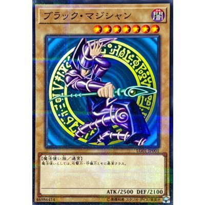 〔状態B〕ブラックマジシャン【ノーマルパラレル】{LG01-JP001}《モンスター》