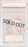 〔PSA10鑑定済〕守護神官マハード【20thシークレット】{20TH-JPS01}《モンスター》