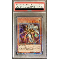 画像1: 〔PSA10鑑定済〕守護神官マハード【20thシークレット】{20TH-JPS01}《モンスター》