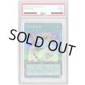 〔PSA9鑑定済〕光の黄金櫃【クォーターセンチュリーシークレット】{LEDE-JP051}《魔法》