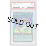 〔PSA9鑑定済〕光の黄金櫃【クォーターセンチュリーシークレット】{LEDE-JP051}《魔法》